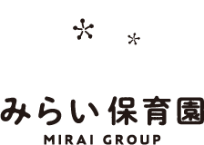 みらい保育園