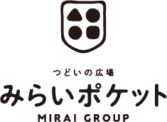 つどいの広場 みらいポケット